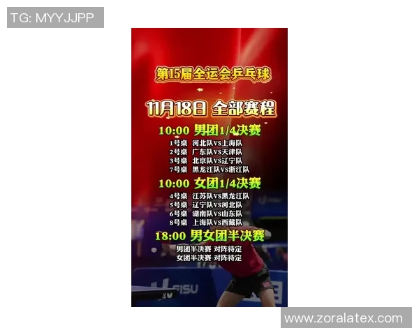 上海乒乓球队在全国配合排行榜中荣登第九名展现出强劲实力与团队默契