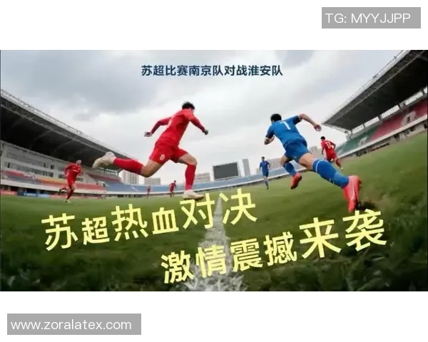 南京足球队速度创新高引发热议助力球队冲击更高荣誉