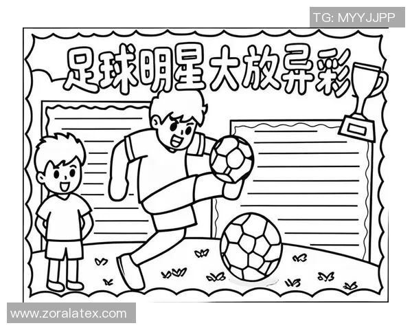 足球大回旋的魅力与技巧解析让你在球场上大放异彩的秘密武器