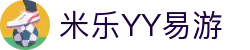 易游·(中国区)体育官方网站-YY SPORTS